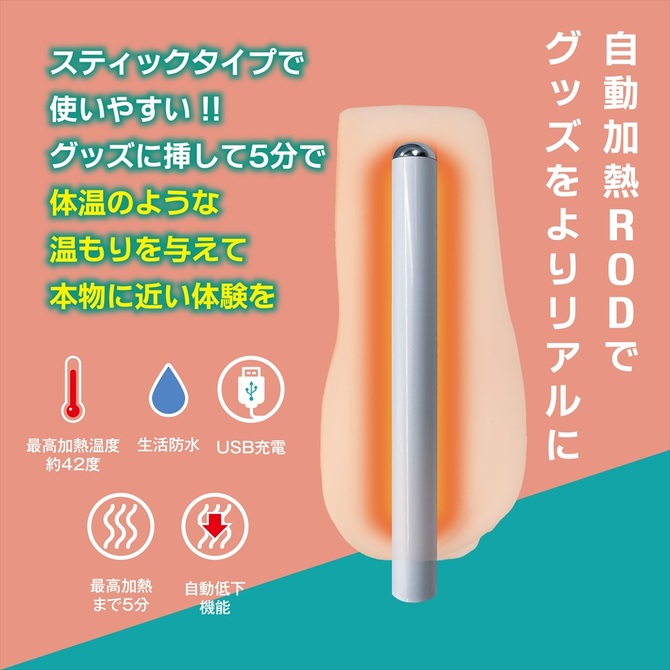 マジックアイズ　オナホットスティック 商品説明画像3