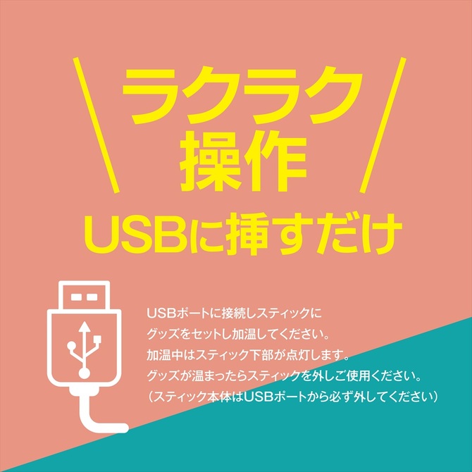 マジックアイズ　オナホットスティック 商品説明画像4