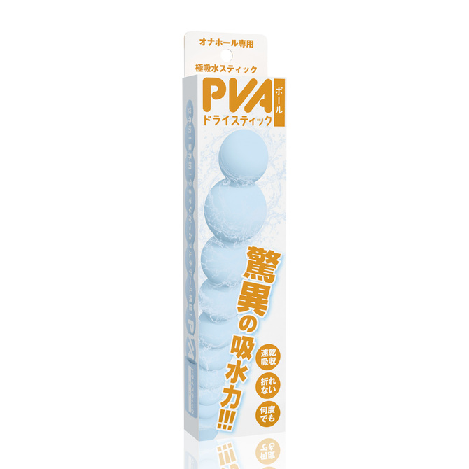 PVAドライスティック　ボール 商品説明画像3