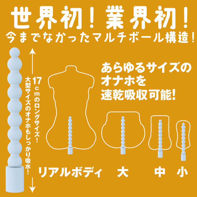 PVAドライスティック　ボール 商品説明画像6
