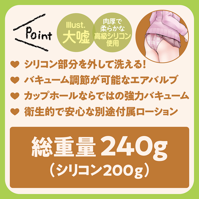 パンツを脱いで淫らな行為をしてくるお嬢様女子校生	TMT-1832 商品説明画像2