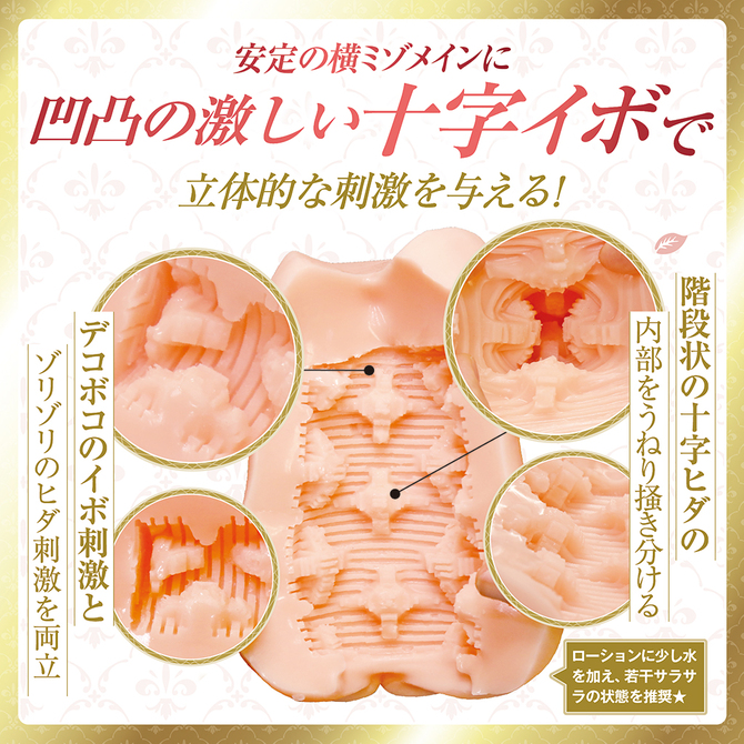お嬢様の淫穴クロスファイア	TMPR-058 商品説明画像4