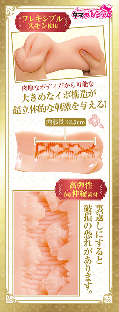 お嬢様の淫穴クロスファイア	TMPR-058 商品説明画像6