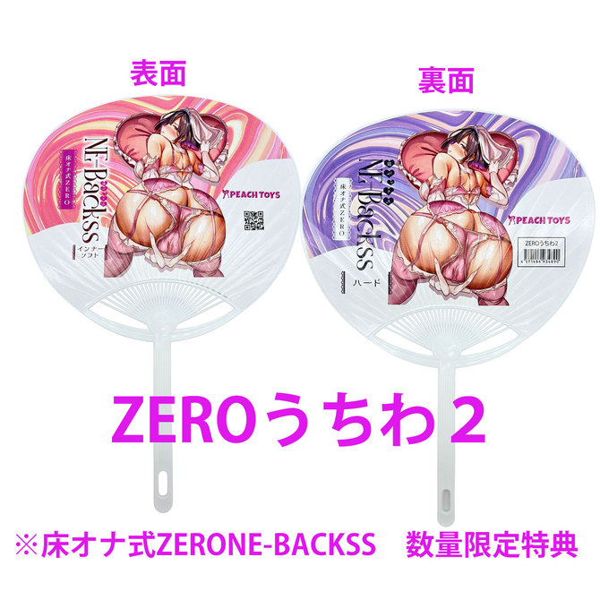 PEACH TOYS 床オナ式ZERO NE-Backss【ハード】 商品説明画像14
