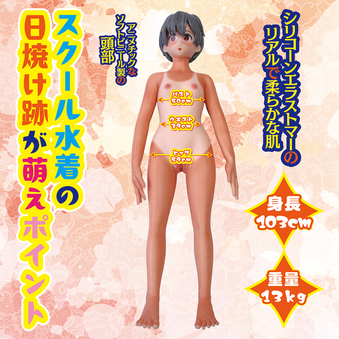 日焼け美少女DOLL	TAMS-1355【M-ZAKKA限定!!数量限定セーラー服付き!!】 商品説明画像3