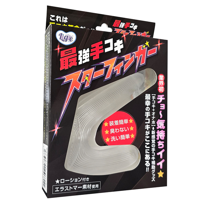 Ligre japan 最強手コキ 「スターフィンガー」　Ligre-0318 商品説明画像1