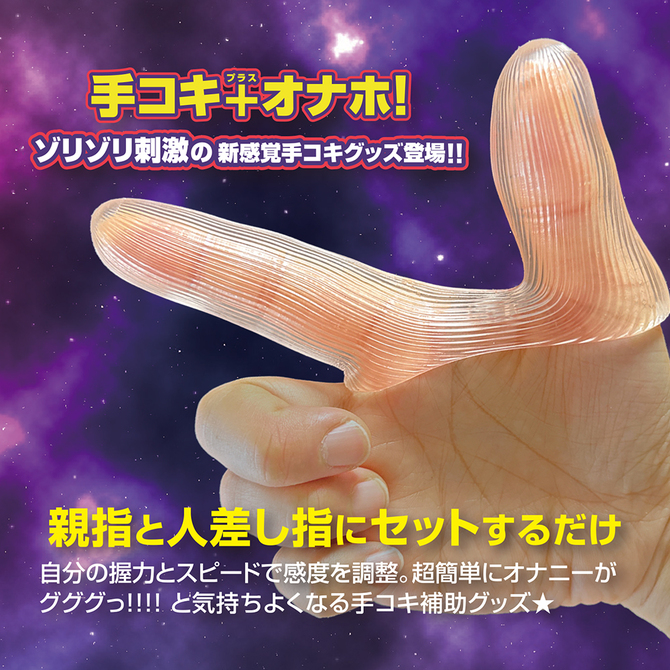 Ligre japan 最強手コキ 「スターフィンガー」　Ligre-0318 商品説明画像6