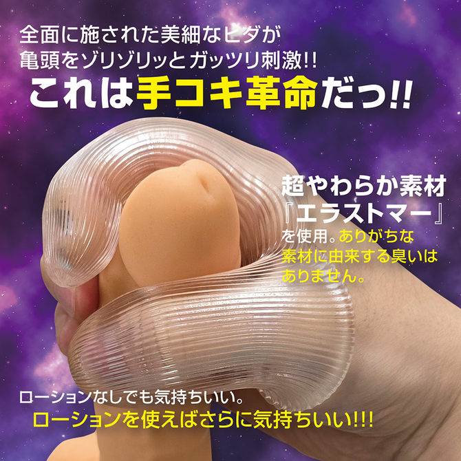 Ligre japan 最強手コキ 「スターフィンガー」　Ligre-0318 商品説明画像7