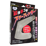 Ligre japan 最強手コキ 「スターフィンガー」　Ligre-0318