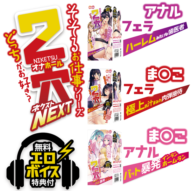MOTLAB 2穴【Niketsu】NEXT 極上お汁まみれ肉弾接待 商品説明画像4