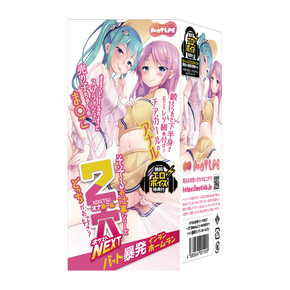 MOTLAB 2穴【Niketsu】NEXT バット暴発インランホームラン
