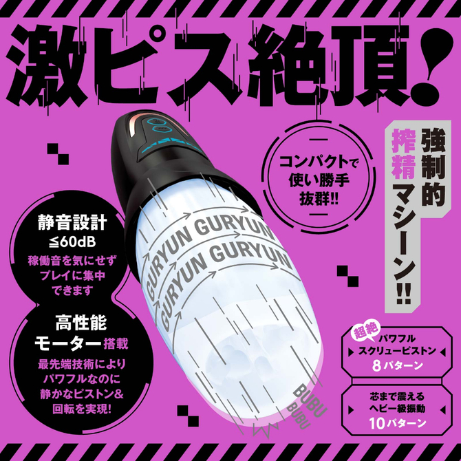 ぷにあなロイドＲ３     UHTP-085 商品説明画像2
