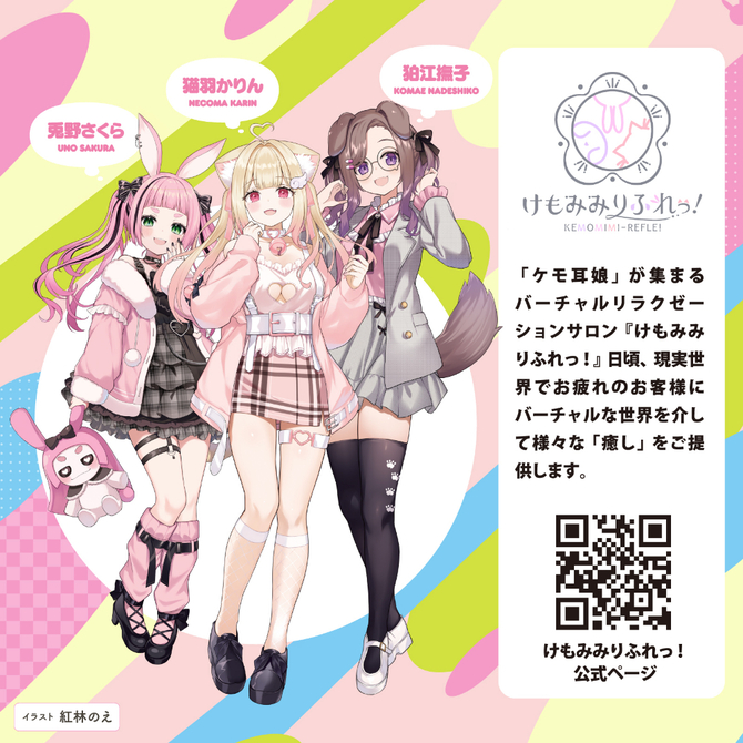 「初回特典付き」けもほーる　ＳＯＦＴ　けもみみりふれっ！兎野さくら（フォト風カード付き）     UHTP-001 商品説明画像6
