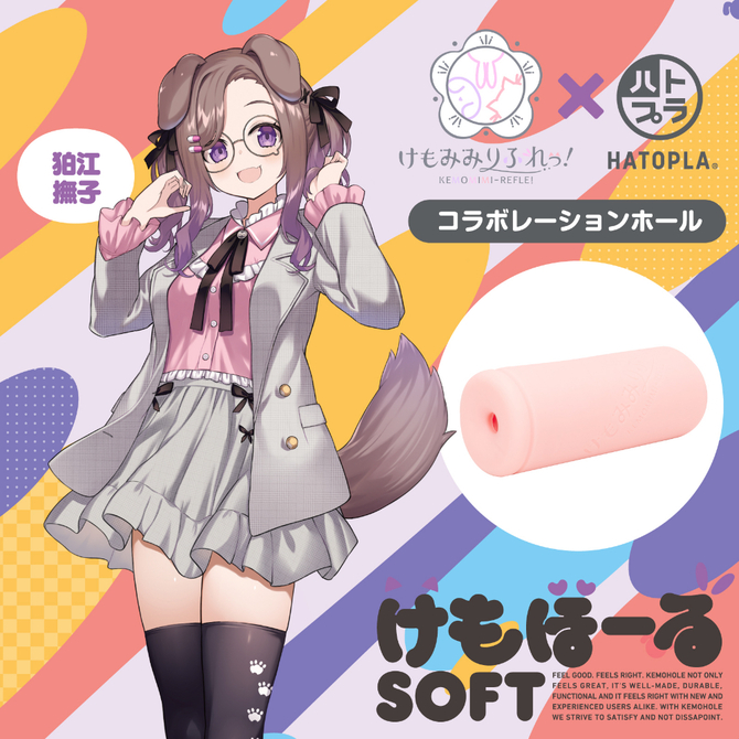「初回特典付き」けもほーる　ＳＯＦＴ　けもみみりふれっ！狛江撫子（フォト風カード付き）　UHTP-002 商品説明画像2
