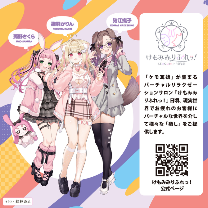 「初回特典付き」けもほーる　ＳＯＦＴ　けもみみりふれっ！狛江撫子（フォト風カード付き）　UHTP-002 商品説明画像6