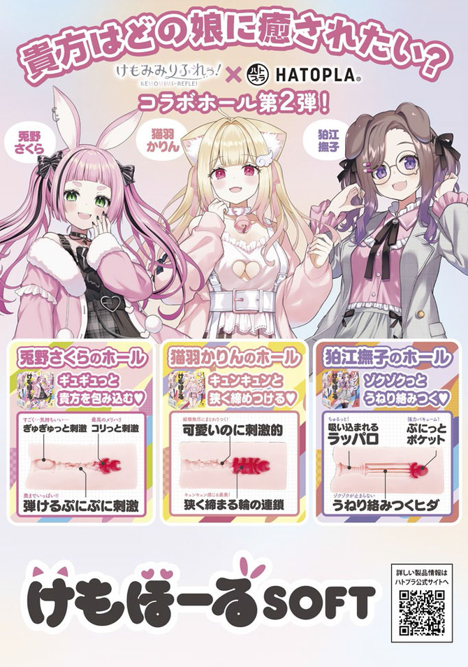 「初回特典付き」けもほーる　ＳＯＦＴ　けもみみりふれっ！狛江撫子（フォト風カード付き）　UHTP-002 商品説明画像7