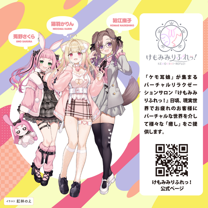 「初回特典付き」けもほーる　ＳＯＦＴ　けもみみりふれっ！猫羽かりん（フォト風カード付き）     UHTP-003 商品説明画像6