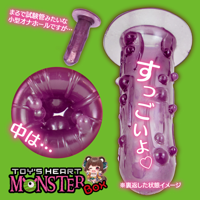トイズハートモンスターボックス マッサージ 商品説明画像2