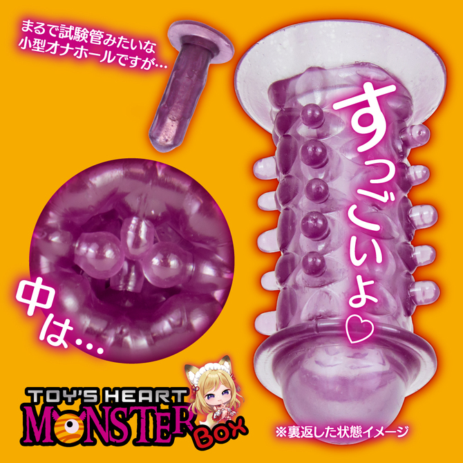 トイズハートモンスターボックス ウテルス 商品説明画像2