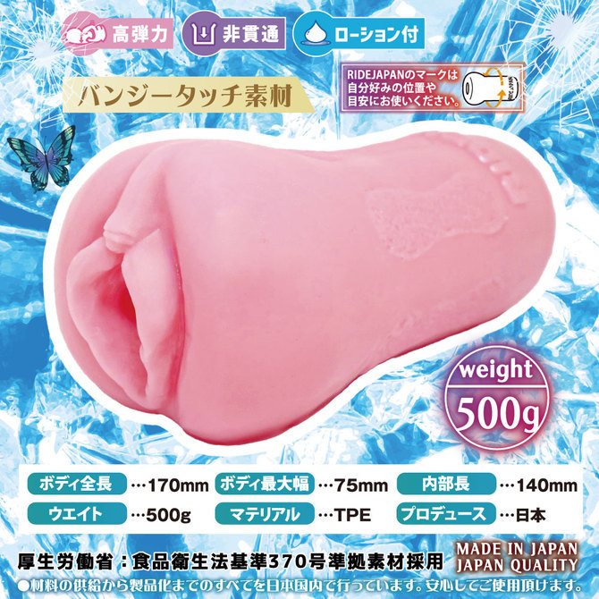 RIDE バタフライレールAGEHA　セット 商品説明画像6