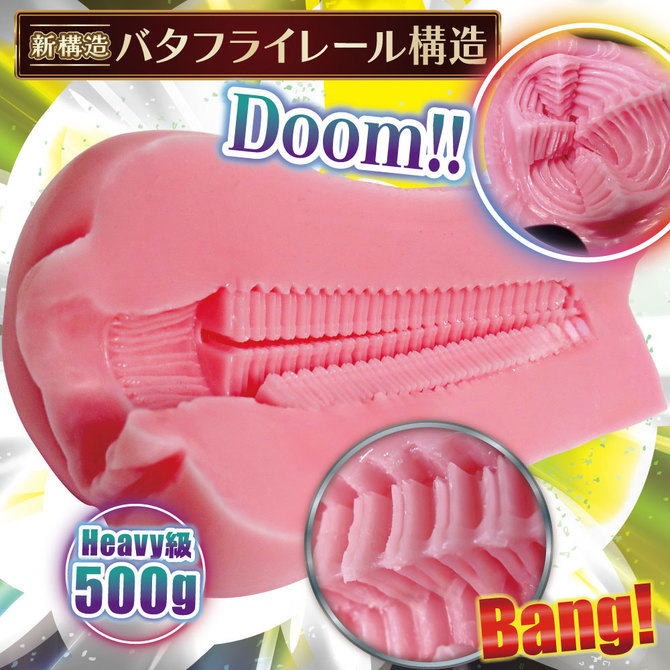 RIDE バタフライレールAGEHA　セット 商品説明画像7