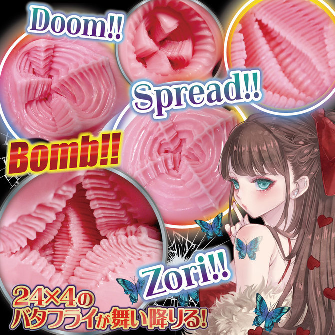 RIDE バタフライレールAGEHA　セット 商品説明画像10