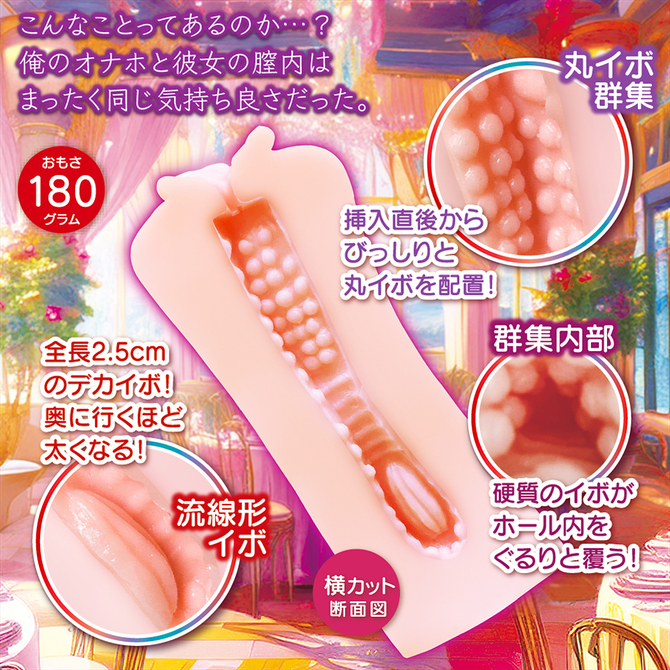 オナホを落としただけなのに     NTWA-026 商品説明画像4