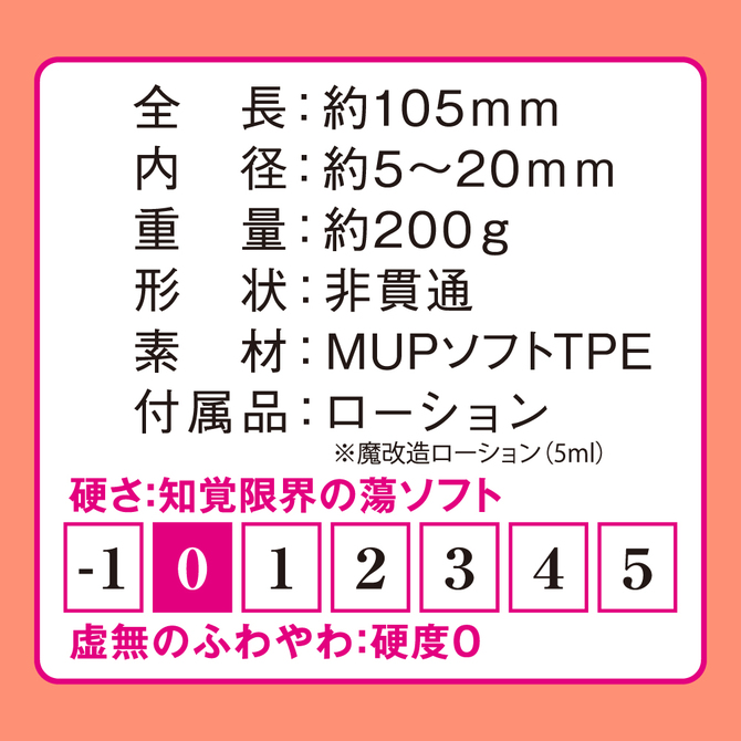 ふわポムセラフィム　第三搾天使キキーモラ     USDM-113 商品説明画像4