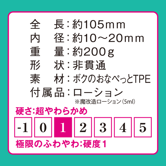 ふわポムセラフィム　第四搾天使アナスタシア     USDM-114 商品説明画像4