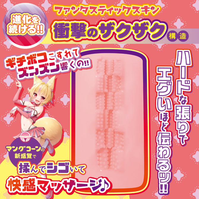 FANTASTICBABY　   ベリーベリーマングコーン（ＦＢ０２５） 商品説明画像3