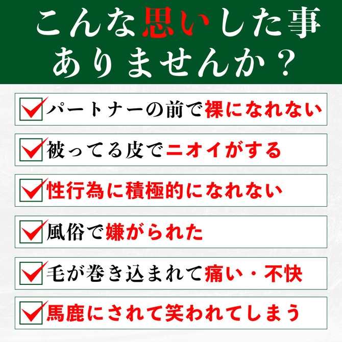 DOCTOR MAGIC ちんピタッと 商品説明画像3