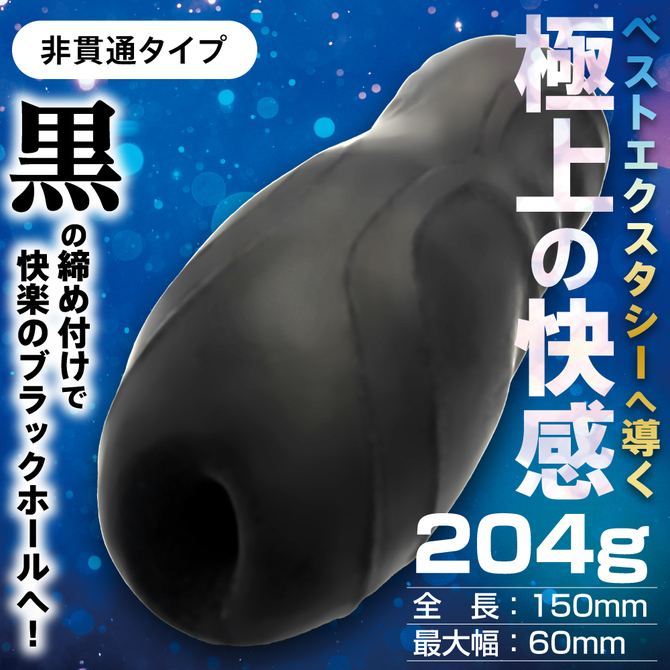 MOTLAB THE BEST スパイラルブラック 商品説明画像3
