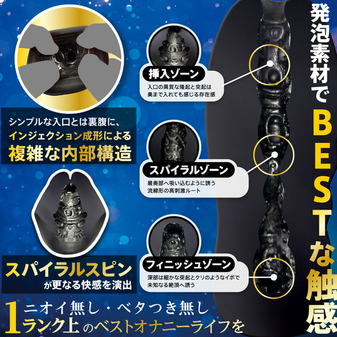 MOTLAB THE BEST スパイラルブラック 商品説明画像4