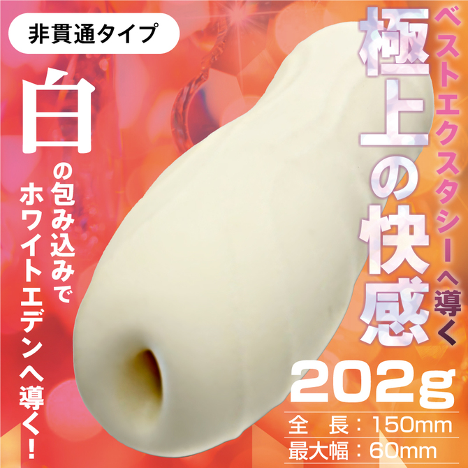 MOTLAB THE BEST リングホワイト 商品説明画像3