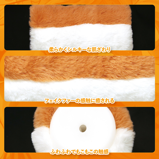 もふもふケモノホール　フォックス	TAMS-1375 商品説明画像4