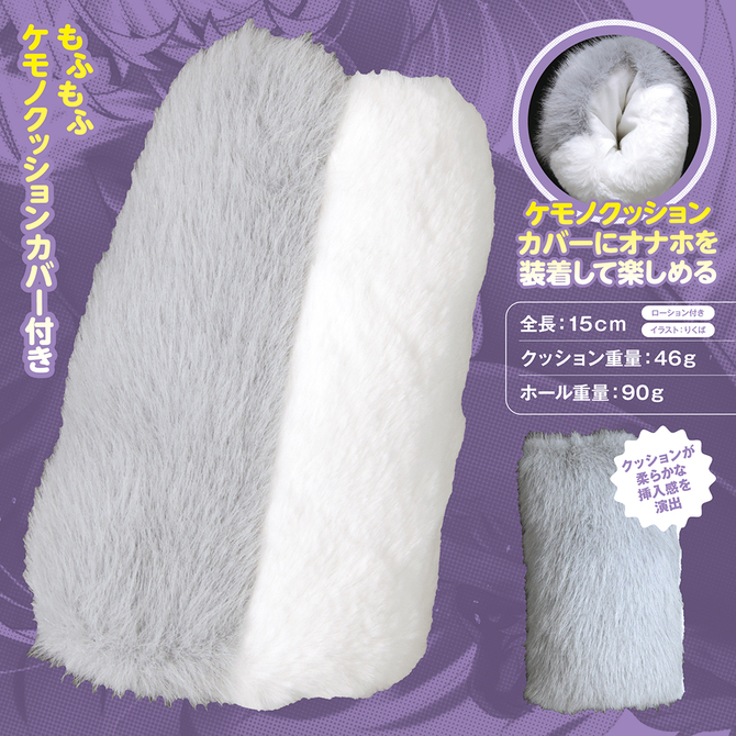 もふもふケモノホール　シルバーフォックス	TAMS-1376 商品説明画像2