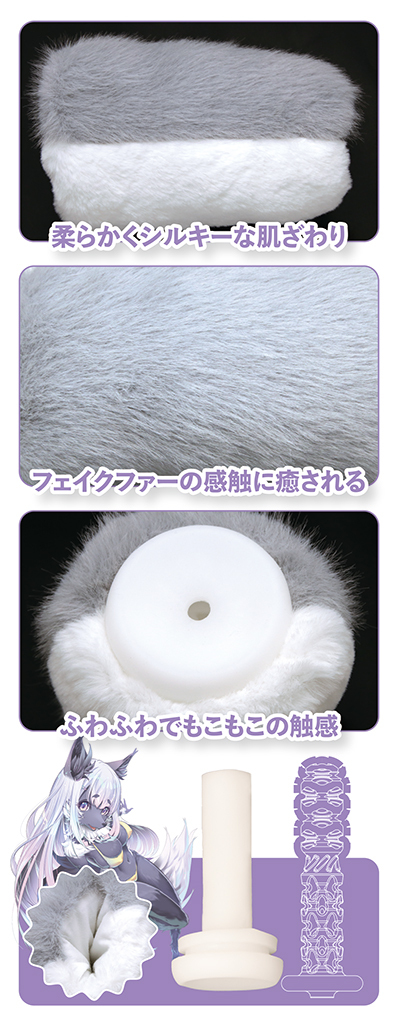 もふもふケモノホール　シルバーフォックス	TAMS-1376 商品説明画像5