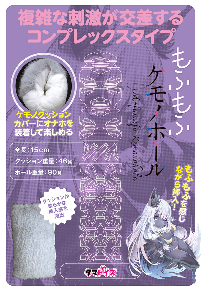 もふもふケモノホール　シルバーフォックス	TAMS-1376 商品説明画像6