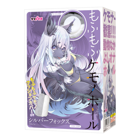 もふもふケモノホール　シルバーフォックス	TAMS-1376