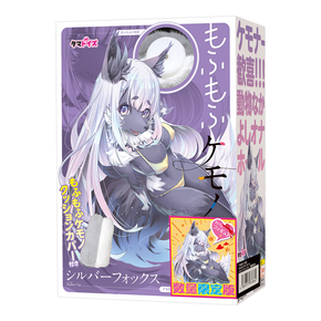 もふもふケモノホール　シルバーフォックス　数量限定版	TAMS-1362【初回入荷数量限定アクリルフィギュア付き!!】