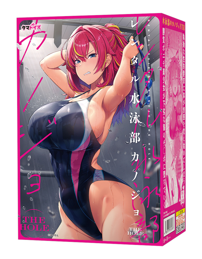 レンタル水泳部カノジョ THE HOLE	TMT-1852 商品説明画像1