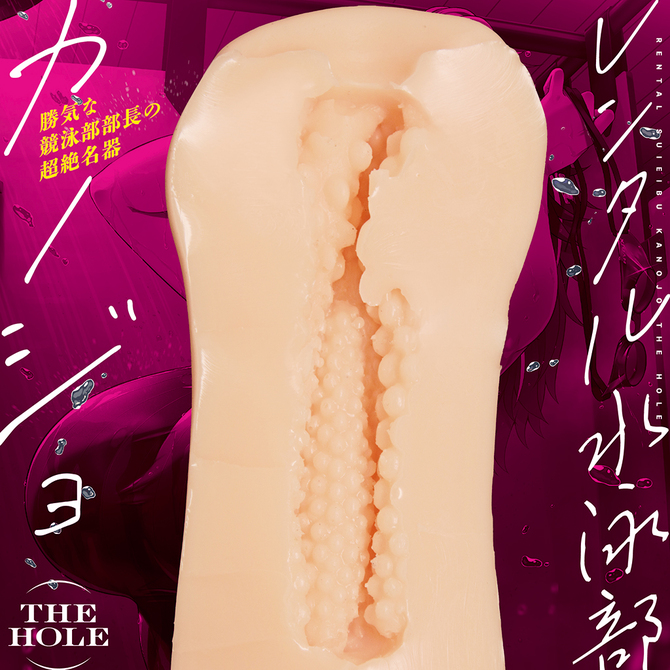 レンタル水泳部カノジョ THE HOLE	TMT-1852 商品説明画像4
