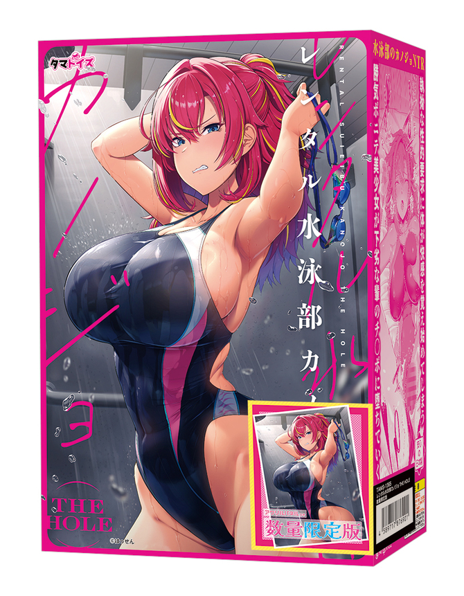 レンタル水泳部カノジョ THE HOLE 数量限定版	TAMS-1365【初回入荷数量限定アクリルパネル付き!!】 商品説明画像1