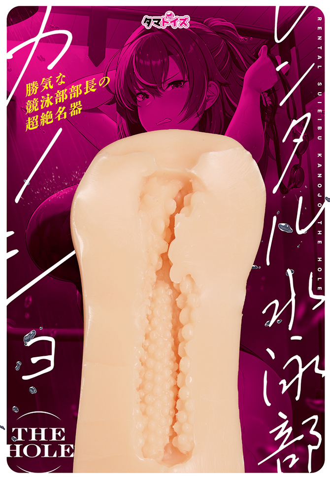 レンタル水泳部カノジョ THE HOLE 数量限定版	TAMS-1365【初回入荷数量限定アクリルパネル付き!!】 商品説明画像8