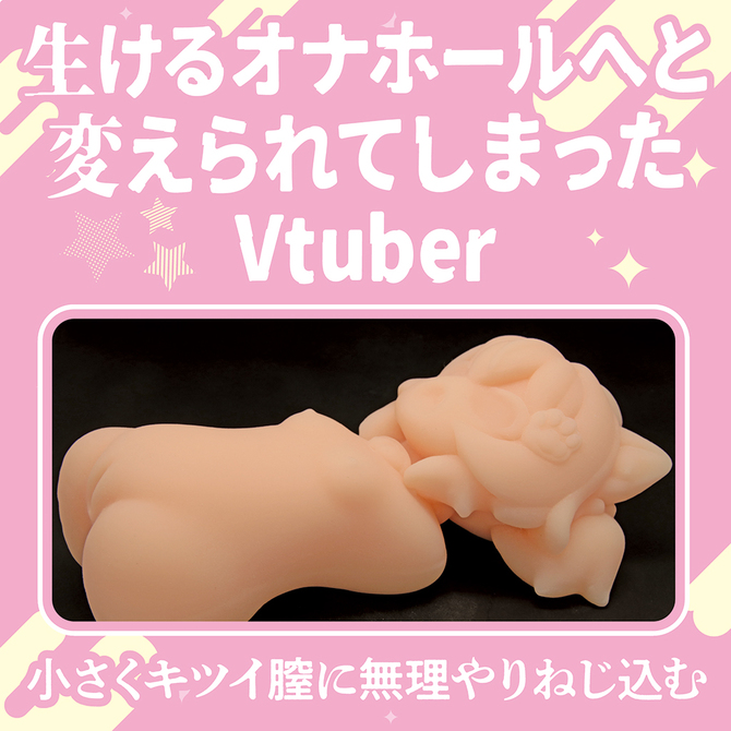 オナホ化された見習いアイドル 猫乃井リリィ 数量限定版	TAMS-1364【初回入荷数量限定アクリルフィギュア付き!!】 商品説明画像4