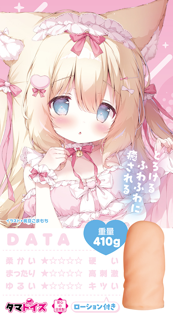 けもみみ娘とゆめふわスローライフ　ふわる　	TMT-1848 商品説明画像6