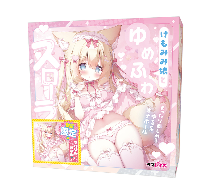 けもみみ娘とゆめふわスローライフ　ふわる　数量限定版	TAMS-1360 商品説明画像1