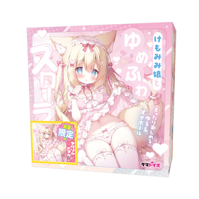 けもみみ娘とゆめふわスローライフ　ふわる　数量限定版	TAMS-1360
