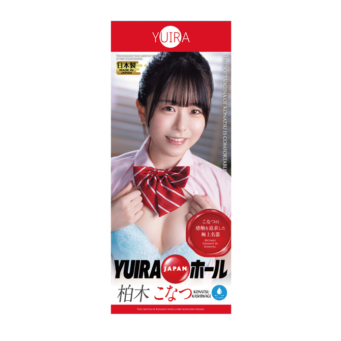 YUIRA JAPANホール 柏木こなつ [日本製][ローション付き]	GODSR-006 商品説明画像2
