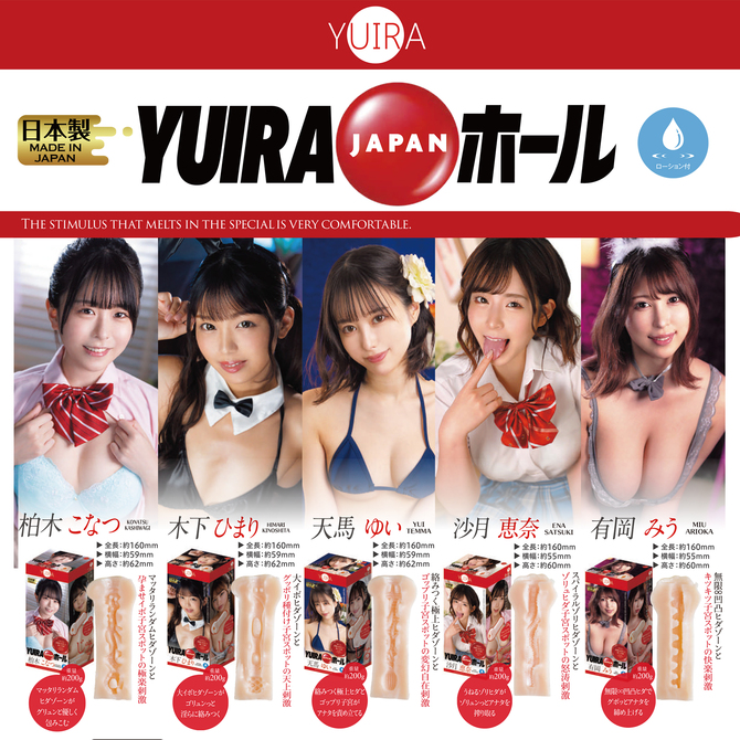 YUIRA JAPANホール 柏木こなつ [日本製][ローション付き]	GODSR-006 商品説明画像8